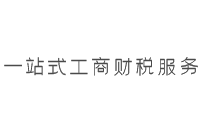 云慕财税